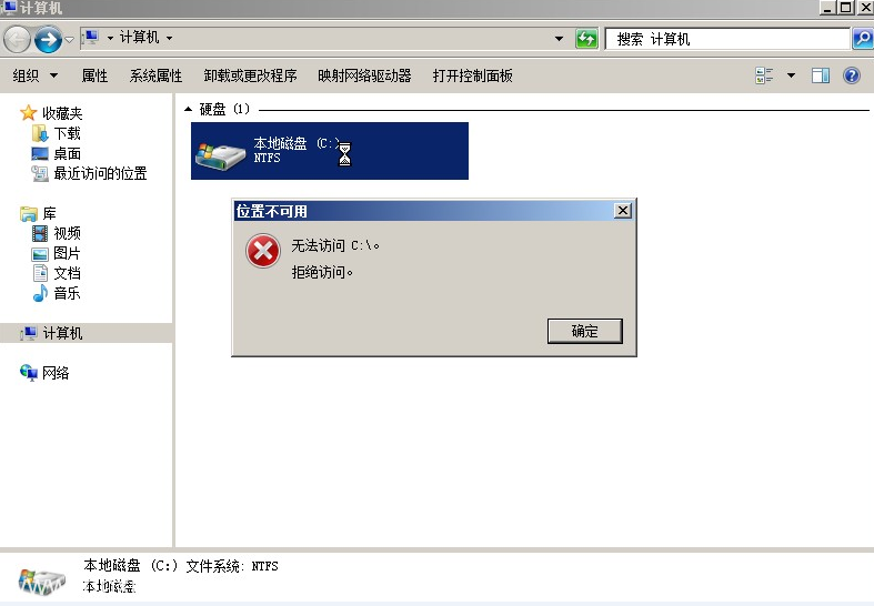 如何解决阿里云ECS Windows服务器C盘权限被删除导致无法访问