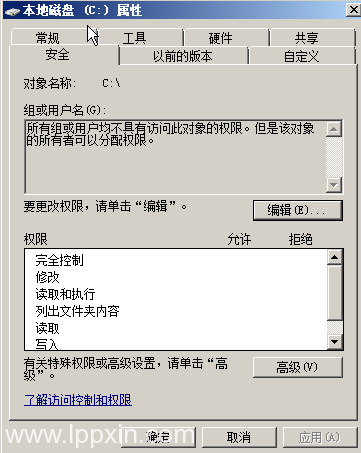 如何解决阿里云ECS Windows服务器C盘权限被删除导致无法访问