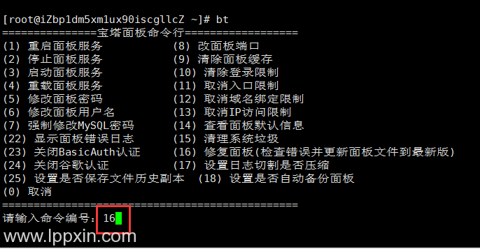 宝塔面板后台登陆不显示验证码解决办法