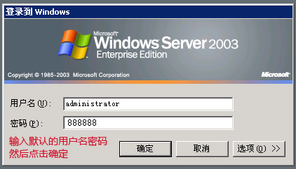 云服务器/VPS/云主机/服务器修改登陆密码图文教程(Windows)