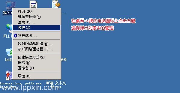 云服务器/VPS/云主机/服务器修改登陆密码图文教程(Windows)