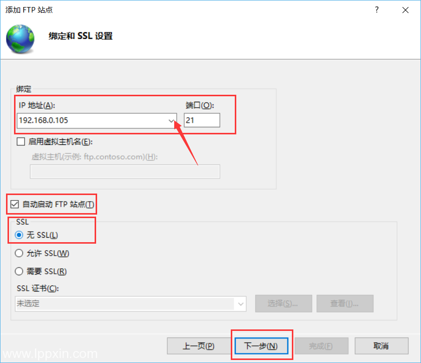 快速搭建一个本地的FTP服务器图文教程