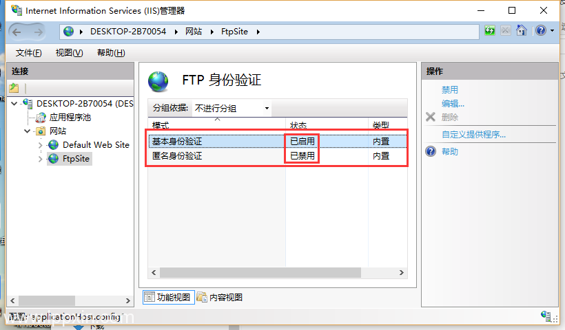 快速搭建一个本地的FTP服务器图文教程