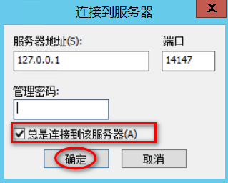 使用FileZilla快速搭建FTP文件服务的图文教程