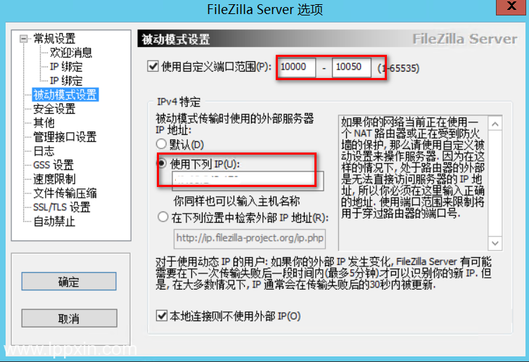 使用FileZilla快速搭建FTP文件服务的图文教程