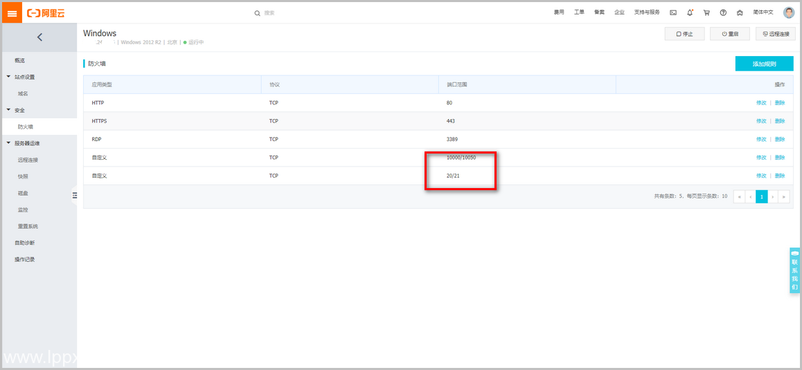 使用FileZilla快速搭建FTP文件服务的图文教程