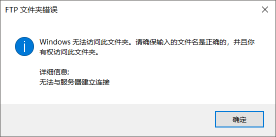 使用FileZilla快速搭建FTP文件服务的图文教程