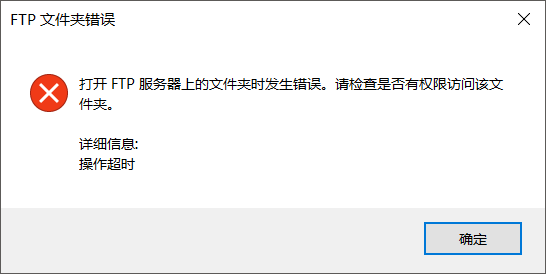 使用FileZilla快速搭建FTP文件服务的图文教程