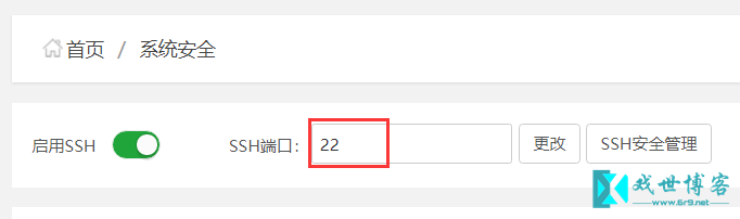 宝塔面板修改默认端口以及一些常用端口的安全设置