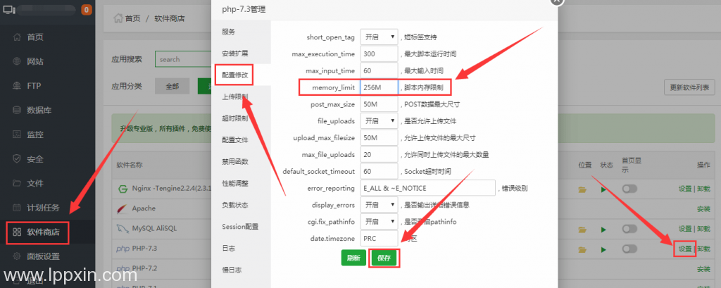 宝塔面板搭建云服务器优化教程