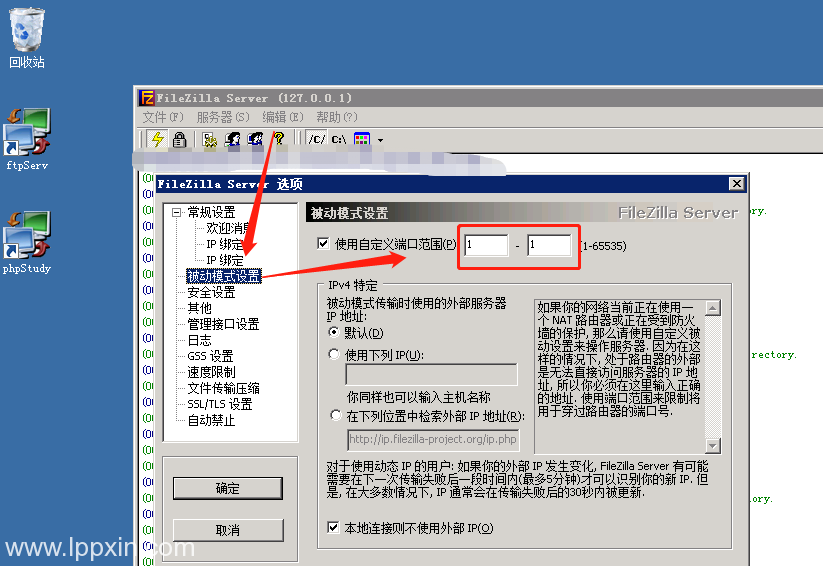 FileZilla 425 无法连接FTP的解决方法(阿里云服务器)