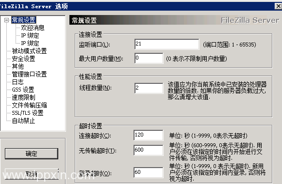 FileZilla 425 无法连接FTP的解决方法(阿里云服务器)