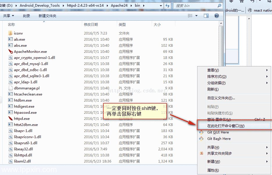 Win7安装和配置Apache2.4服务器的详细方法