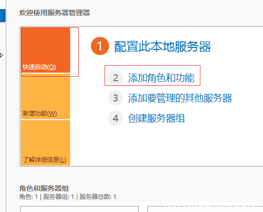 Windows Server 2012安装配置iis8图文教程