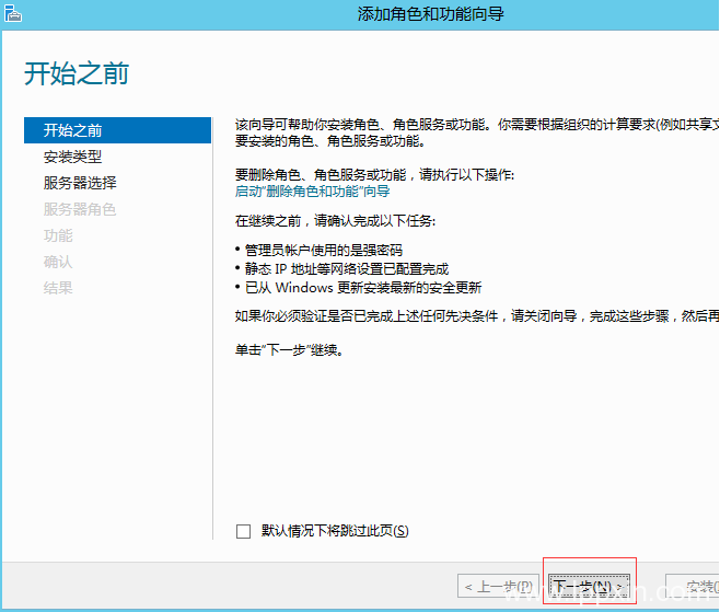 Windows Server 2012安装配置iis8图文教程