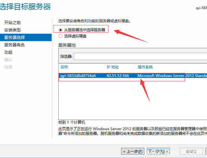 Windows Server 2012安装配置iis8图文教程