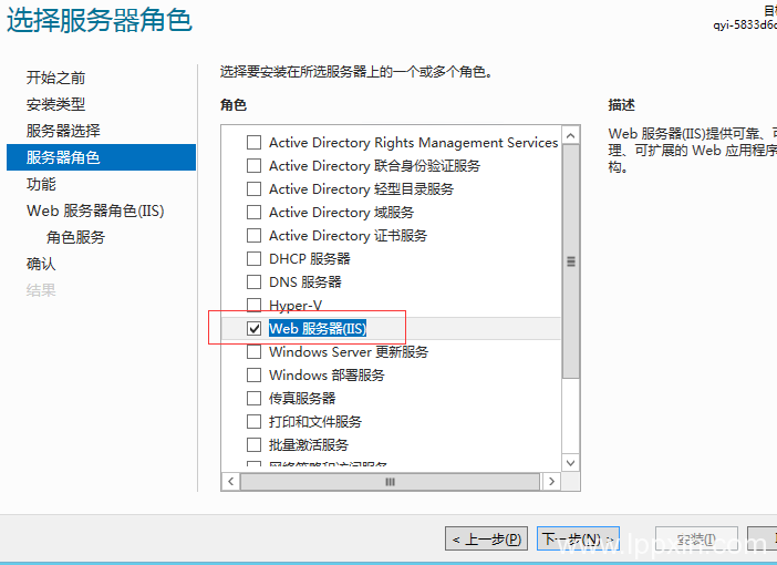 Windows Server 2012安装配置iis8图文教程