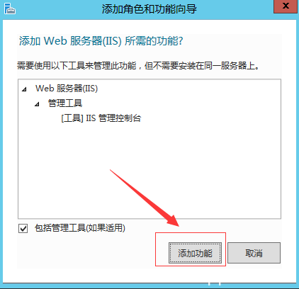 Windows Server 2012安装配置iis8图文教程