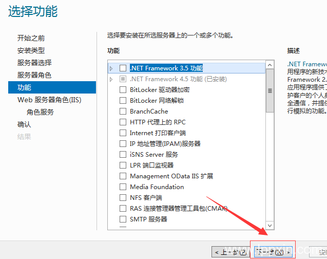 Windows Server 2012安装配置iis8图文教程