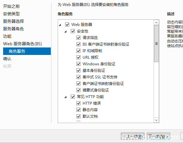 Windows Server 2012安装配置iis8图文教程