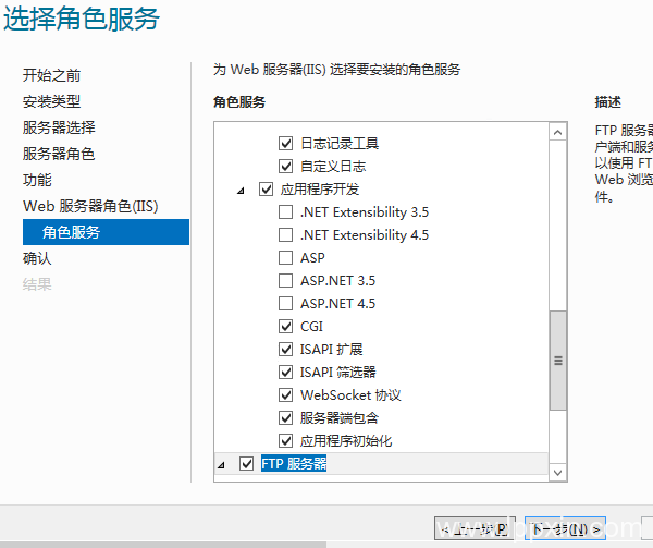 Windows Server 2012安装配置iis8图文教程