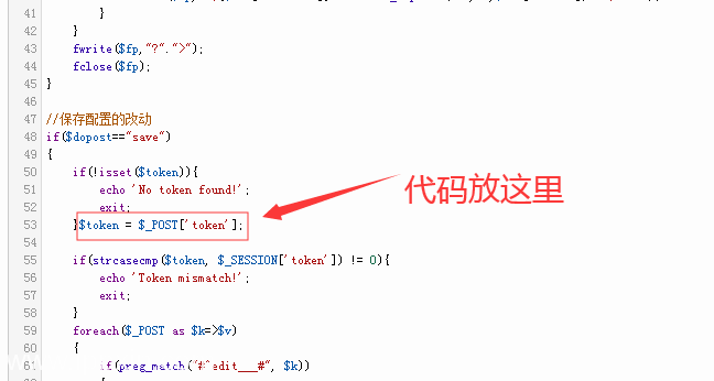 织梦系统参数设置出现Token mismatch!提示的解决办法