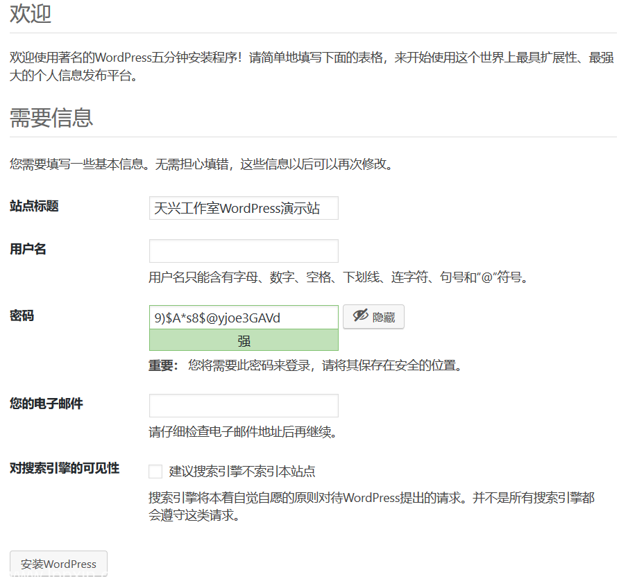 wordpress安装教程(图文详解)