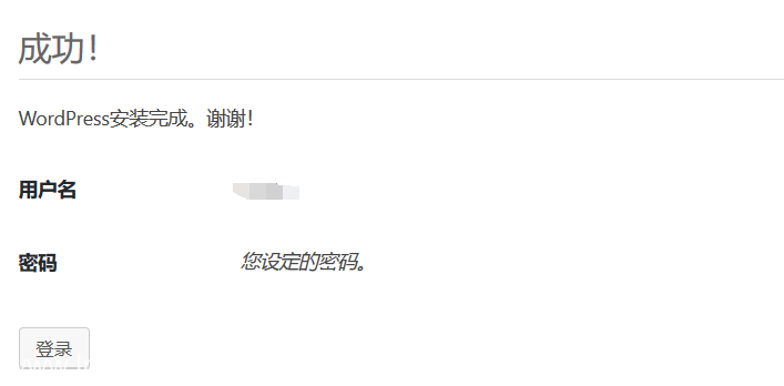 wordpress安装教程(图文详解)
