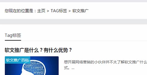 织梦CMS系统TAG标签页面包屑导航的调用方法