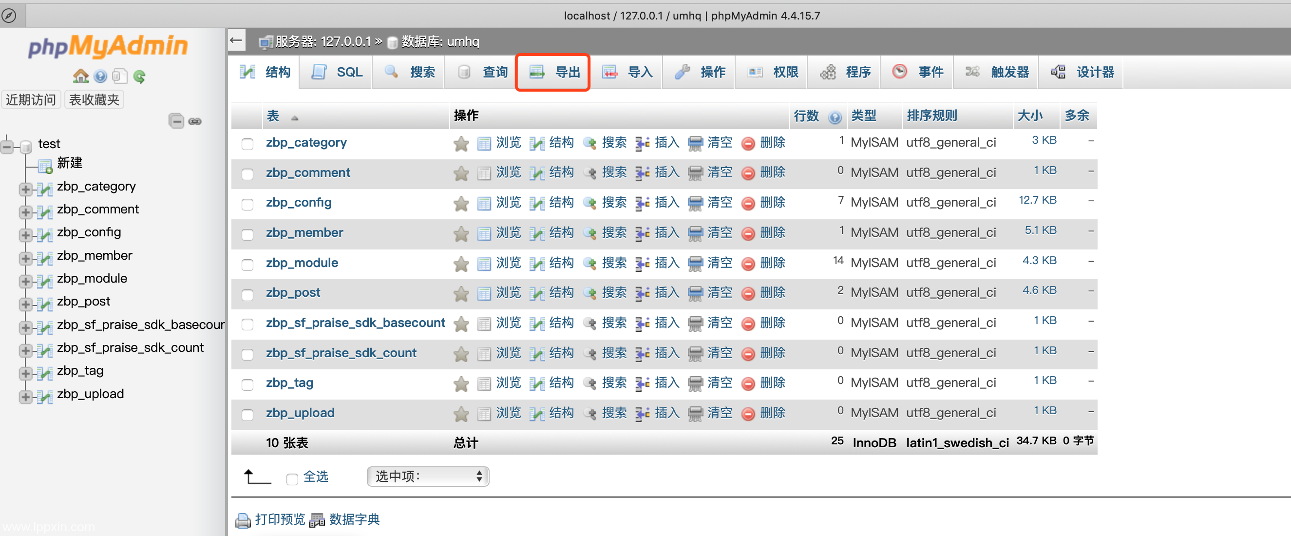 zblog博客系统搬家图文教程