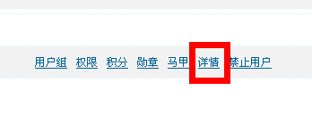 discuz 修改创始人密码、管理员登录密码的方法