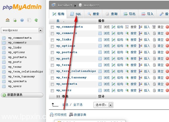 wordpress网站更换域名的一些操作方法