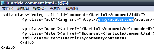 Z-Blog博客设置技巧:设置Gravatar头像无法显示的方法