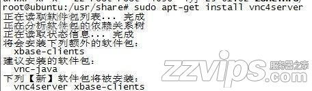 ubuntu下安装VNC远程桌面的详细步骤