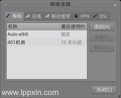 ubuntu系统网络设置方法(图文)