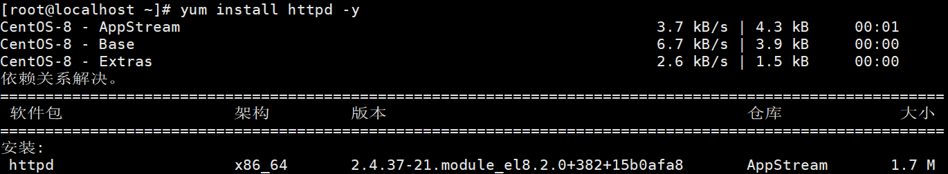 centos8使用Apache httpd2.4.37安装web服务器的步骤详解