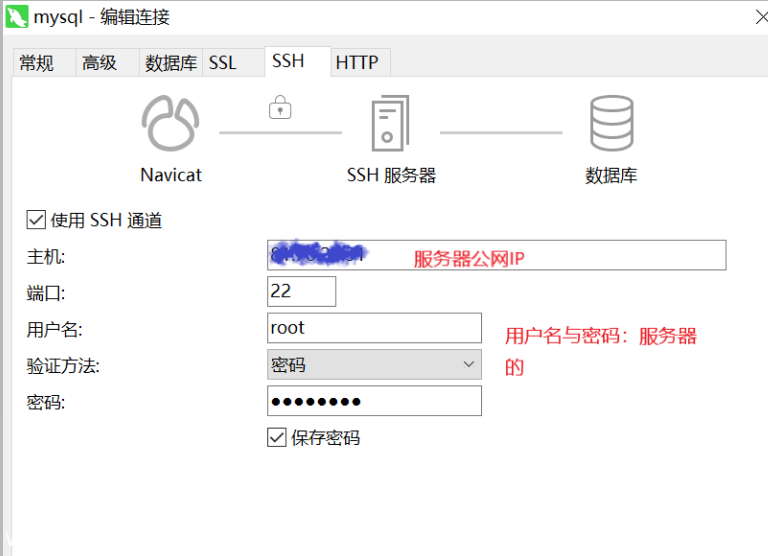 服务器Centos部署MySql并连接Navicat过程详解