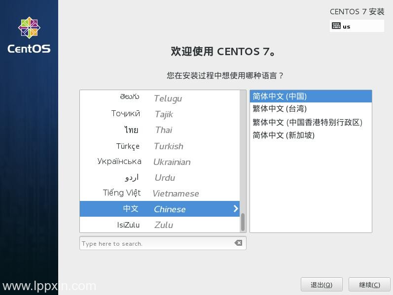 centos7怎么安装？VMware安装CentOS7的方法