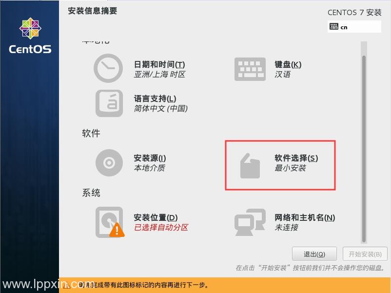 centos7怎么安装？VMware安装CentOS7的方法