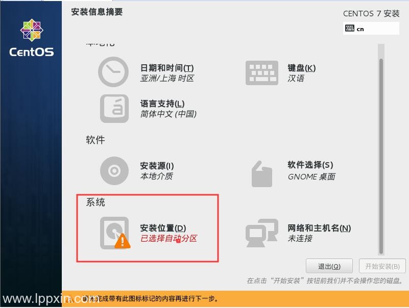 centos7怎么安装？VMware安装CentOS7的方法