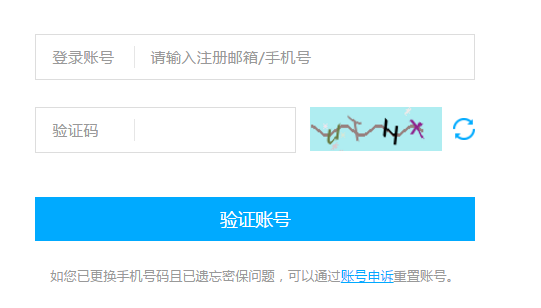 小鸟云服务器忘记密码怎么办？小鸟云密码找回图文教程