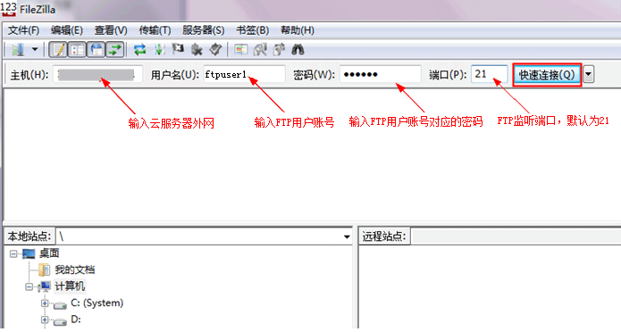 Windows本地环境和Linux腾讯云服务器之间传输文件的方法