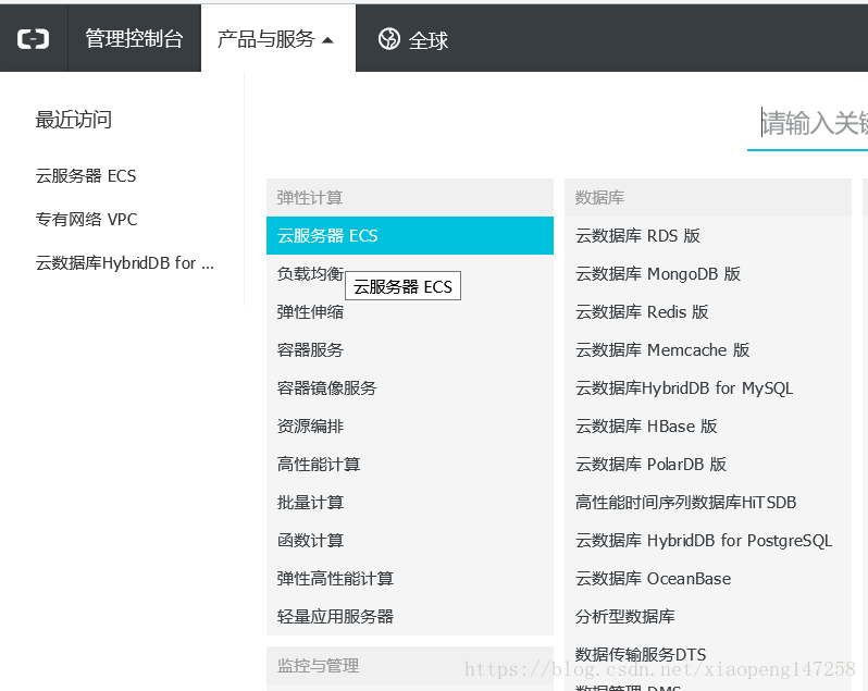 阿里云主机不能用IP访问网站的解决方法(配置安全组规则搞定)