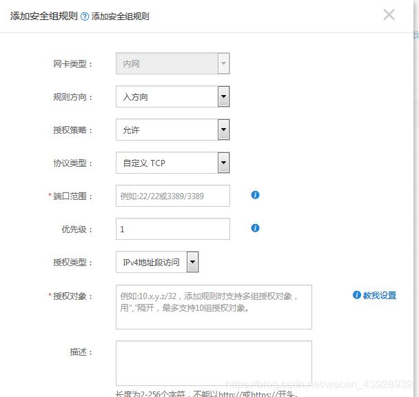 阿里云服务器购买搭建过程的方法步骤
