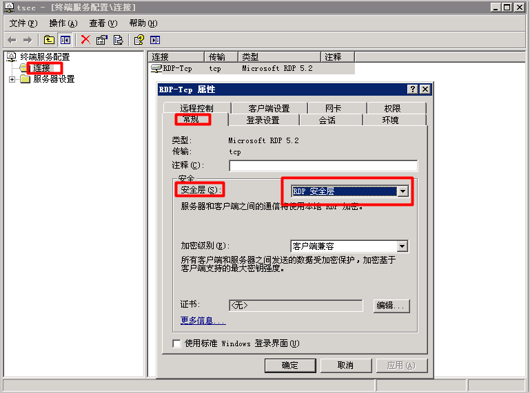 远程登录Windows系统的ECS实例提示“远程桌面连接已断开”错误的解决方法