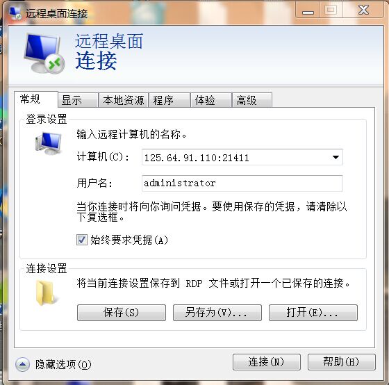 VPS/云服务器使用3389端口远程连接管理图文教程(Windows)