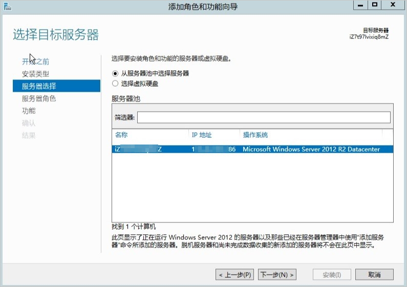 阿里云服务器Windows实例公网网络异常的解决方法