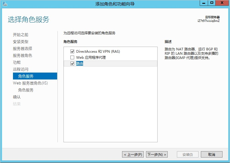 阿里云服务器Windows实例公网网络异常的解决方法