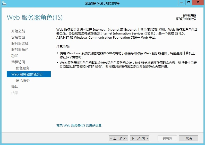 阿里云服务器Windows实例公网网络异常的解决方法