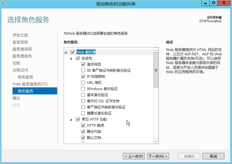 阿里云服务器Windows实例公网网络异常的解决方法